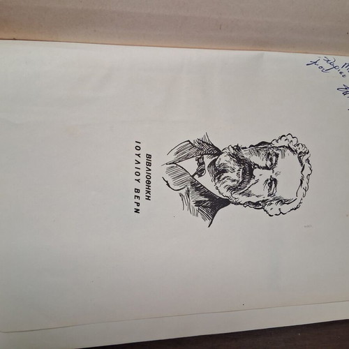 Fifteen-Year-Old Captain by Jules Verne used edition