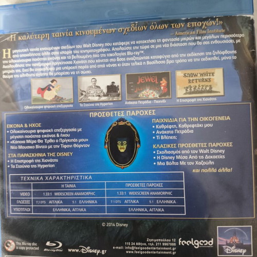 Snow White Blu-ray dubbed, like new