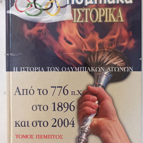 Olympic Historical Books set of 5 volumes like new