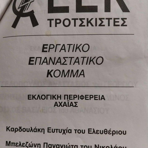 Parliamentary election ballots 4-10-2009 like new, pack of 19