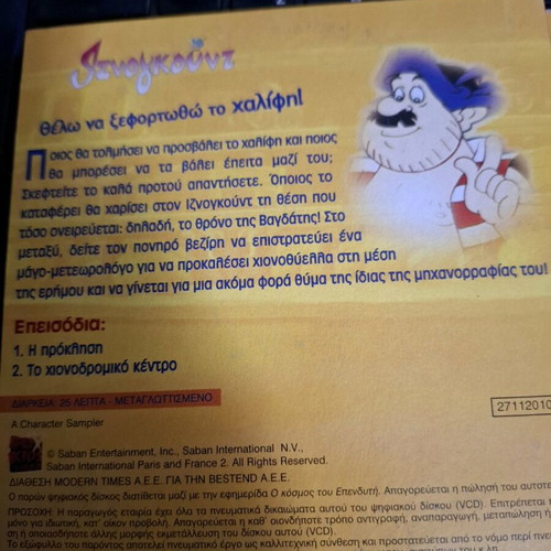 Iznogoud DVD new, dubbed