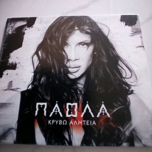 Paola Kryvo Aliteia CD like new