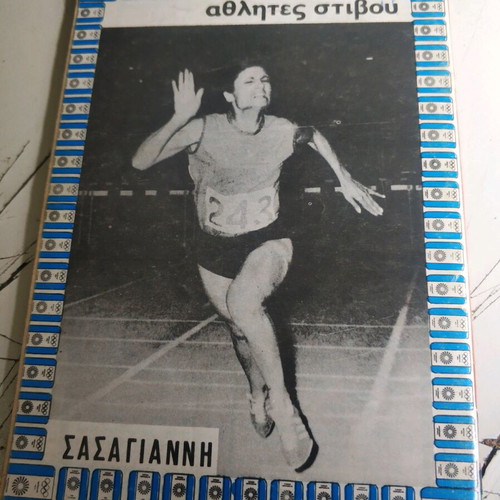 Blek Magazine No 171 like new, Anemodouras editions 1972