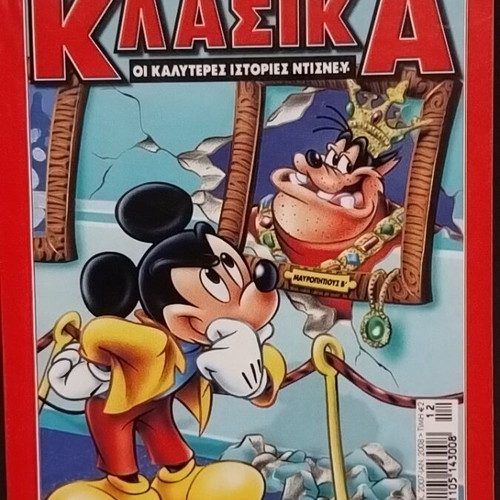 Classic Disney comics like new, pack of 8 issues