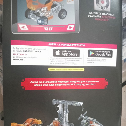 Clementoni Mechanical Workshop with 50 constructions like new