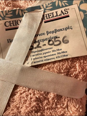 Σετ βαμβακερές πετσέτες κοραλλί ροδακινί, καινούργιο, 3 τεμάχια