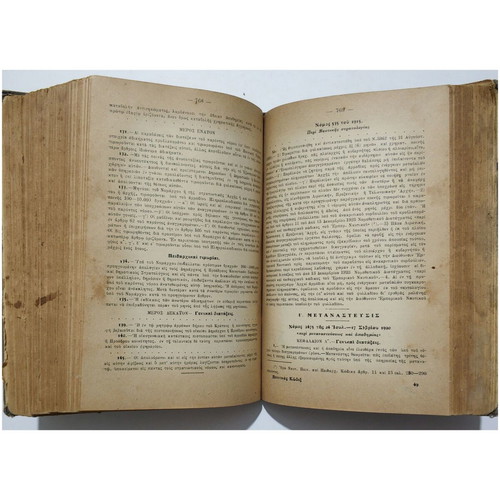 Penal Code used, 1926, Themist. Chalkias - Kon. Sifnaios