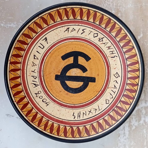 Theatro Technis plate used, diameter 16.5 cm, Epidaurus 2004