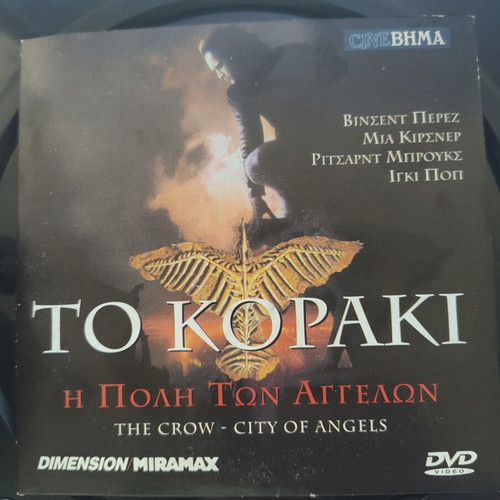 The Crow City of Angels DVD used, Greek subtitles