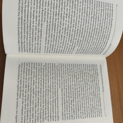 Eutychos Pou Den Gennithika Omorfi by Kostas A. Karakasis used, Greek novel