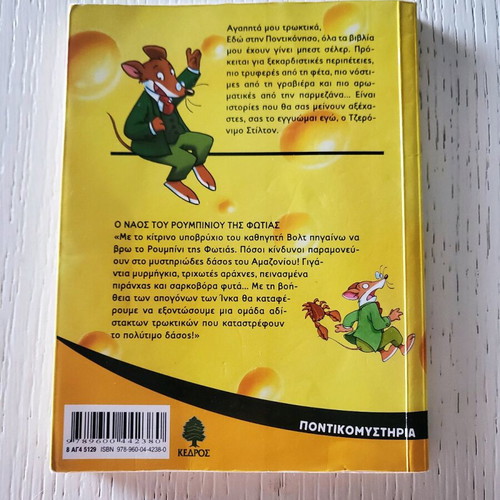 Geronimo Stilton 3: The Temple of the Fire Ruby new