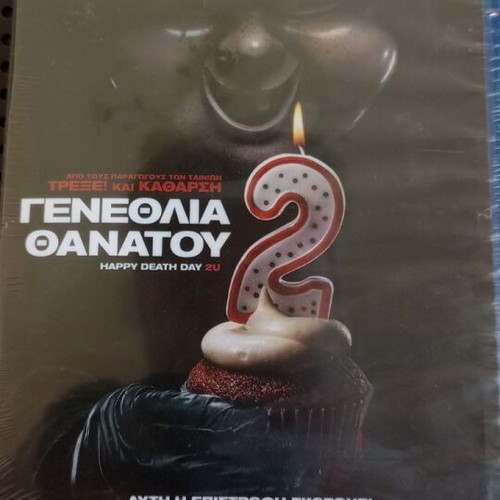 Happy Death Day 2U Blu-ray new with Greek subtitles