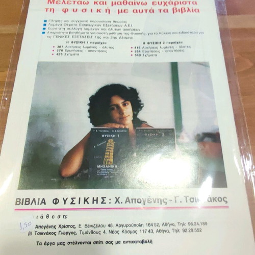 Fysikos Kosmos new magazine