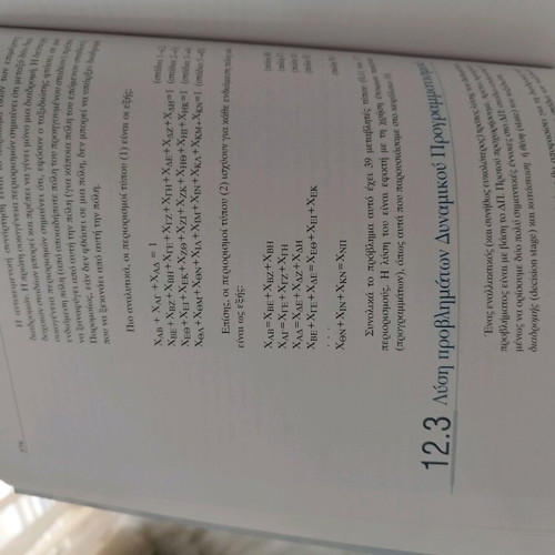 Administrative Science like new, academic textbook