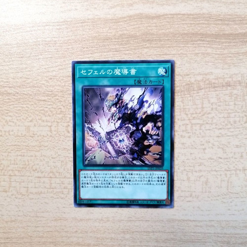 Yu-Gi-Oh! Spellbook of the Master card near mint, 2017