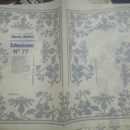 Golden Needles Practical Craft Encyclopedia, new, 8 volumes with patterns and iron-on designs