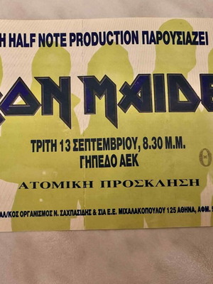 Iron Maiden 1988 concert individual ticket new, Greece