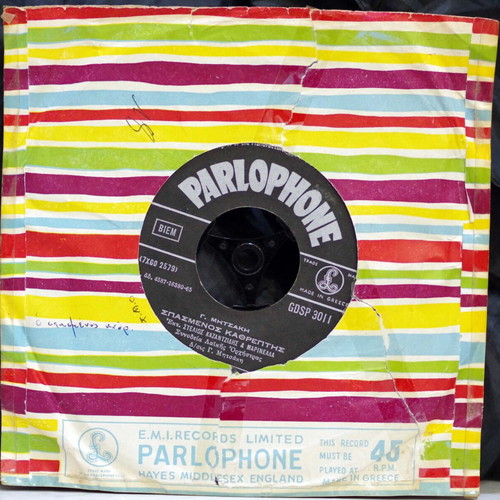 7'' Vinyl Record Nyhta Me Dichos Oneira by Kazantzidis/Marinella used, laiko