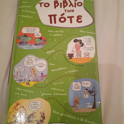 The Book of Pote children's book like new
