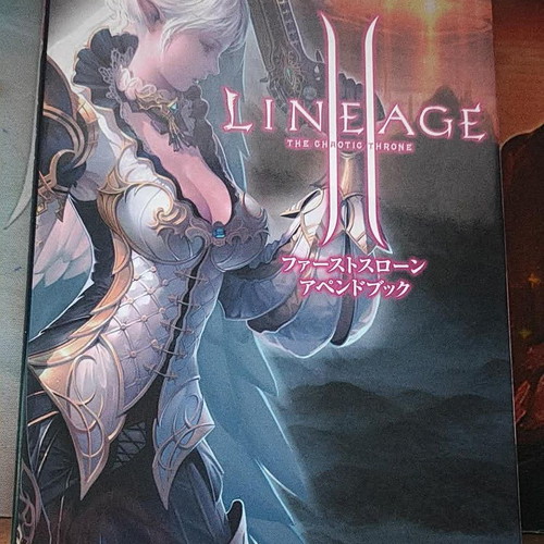 Lineage 2 Kamael Guide Book καινούργιο στα Ιαπωνικά