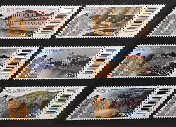 2015 "ΙΑΜΑΤΙΚΕΣ ΠΗΓΕΣ ΤΗΣ ΕΛΛΑΔΑΣ" - ΑΣΦΡΑΓΙΣΤΑ ΓΡΑΜΜΑΤΟΣΗΜΑ