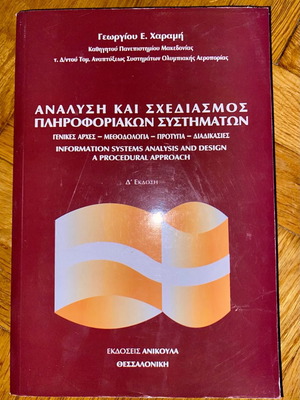 Information systems analysis and design book used
