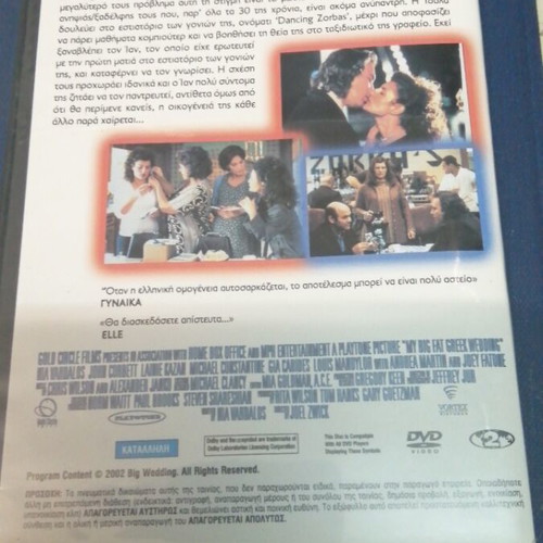 My Big Fat Greek Wedding DVD, comedy with subtitles