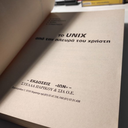 Unix from the User's Perspective like new programming book