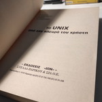Unix from the User's Perspective like new programming book