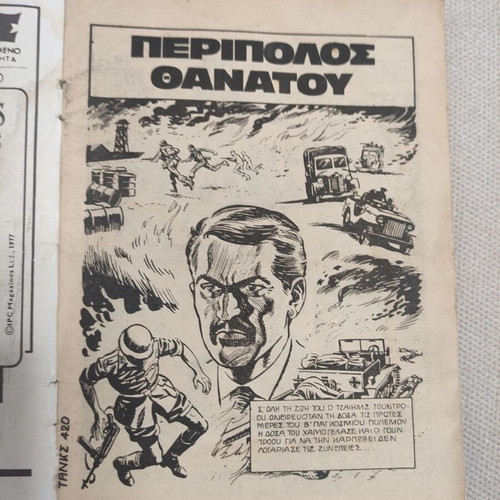 TANKS No 420 comic "Death Patrol"