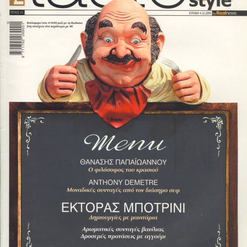 Taste & Style set of 10 cooking and pastry magazines new