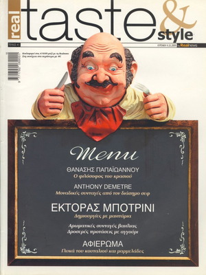 Σετ 10 περιοδικά μαγειρικής και ζαχαροπλαστικής Taste & Style καινούργια