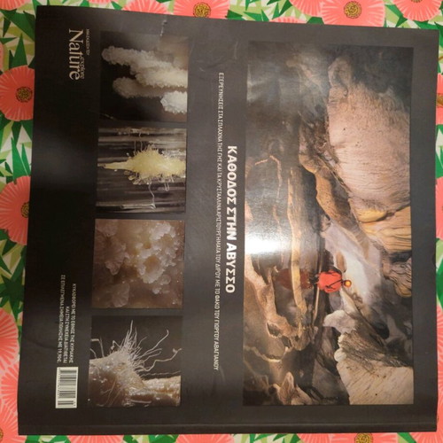 Kathodos stin Avysso book like new