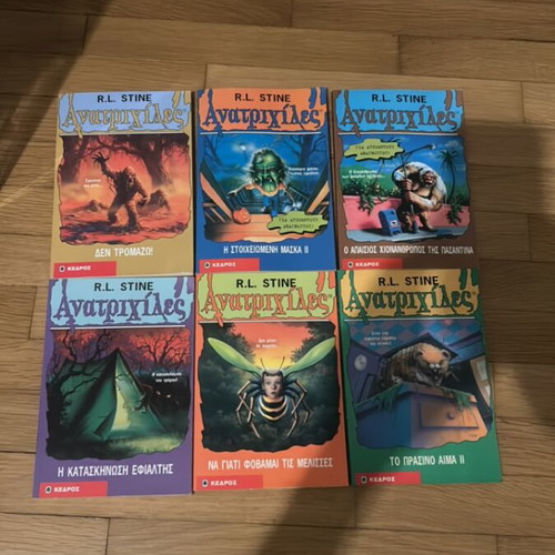 Goosebumps books by R.L. Stine
