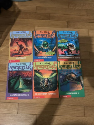 Goosebumps books by R.L. Stine