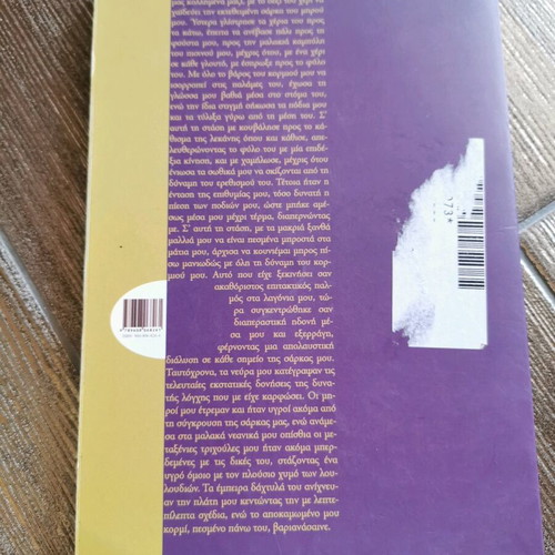 Elen used book, Oxý editions