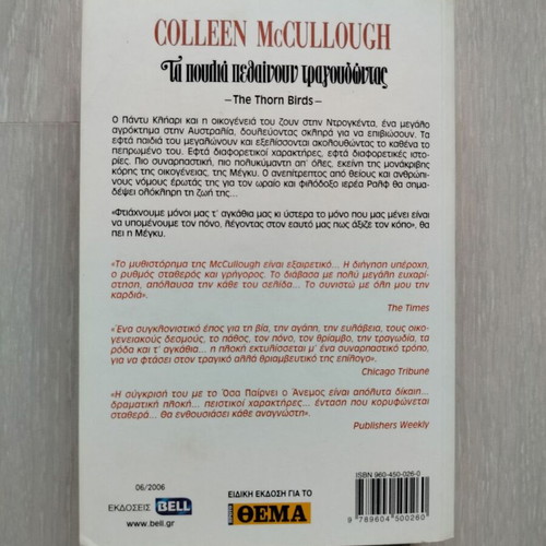 The Birds Die Singing by Colleen McCullough used, Greek