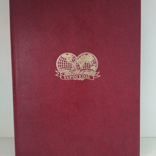 Ydrogeios encyclopedia used, 15 volumes
