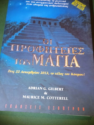 Book The Prophecies of the Maya used, published by ESOPTRON