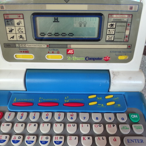 Vintage educational toy To Έξυπνο Computer by AS Company used