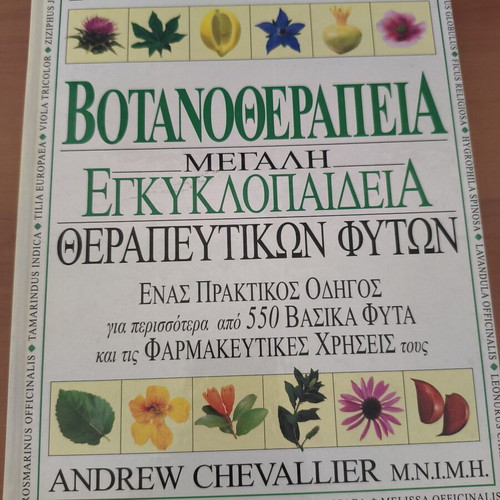 Botanotherapy Large Encyclopedia of Medicinal Plants by Andrew Chevallier like new