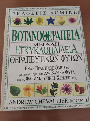 Botanotherapy Large Encyclopedia of Medicinal Plants by Andrew Chevallier like new