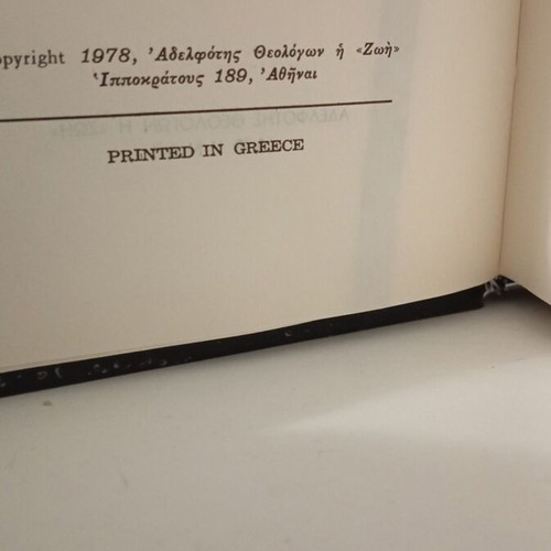 Kyriakodromion Apostolon book like new, Greek theological study