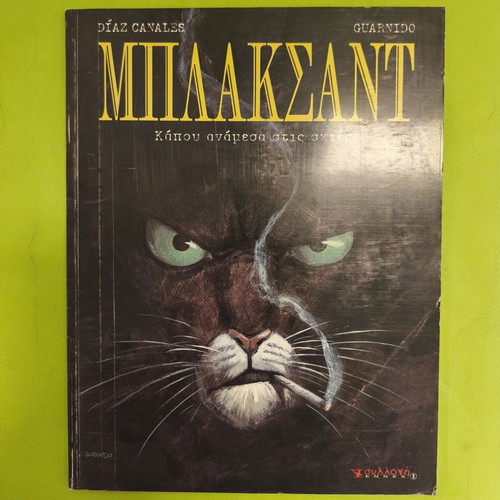 Blacksad comic series used, complete collection