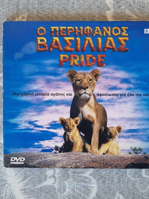 Pride DVD dubbed family movie like new