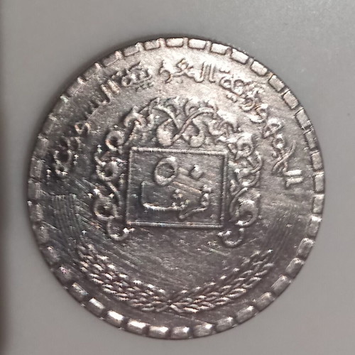 50 Piastres Coin Syria 1974 used