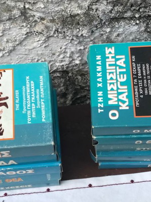 Vintage VHS tapes used, collection of 10 movies from TA NEA