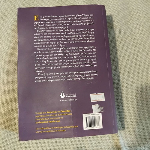 The Horse Whisperer used, in very good condition