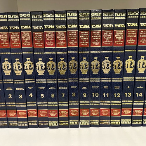 YDRIA Encyclopedia like new, 15 volumes