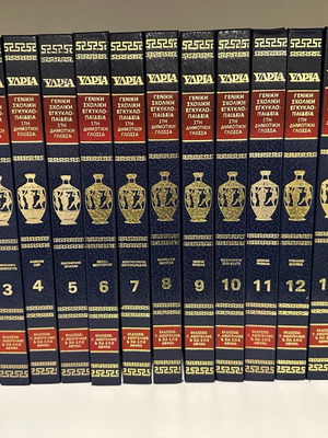 YDRIA Encyclopedia like new, 15 volumes